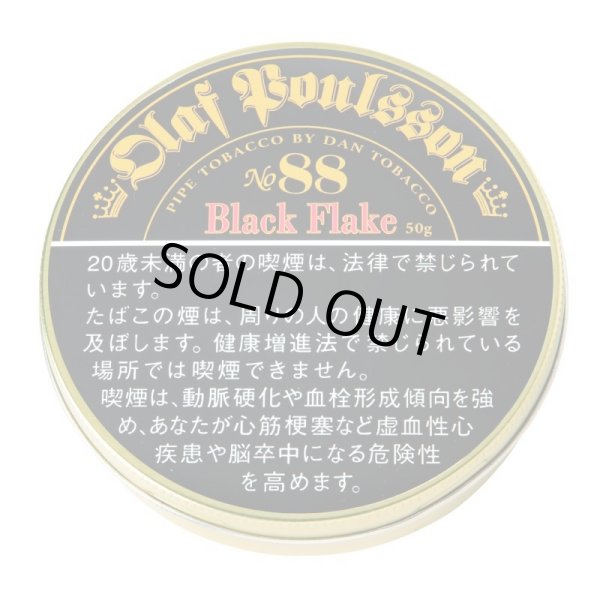 画像1: オラフポールソンNo.88(ドイツ・ラオス/50g)1個単位で取り寄せ商品