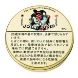 画像: ジョリージョーカー (ドイツ・ラオス/50g)1個単位で取り寄せ商品