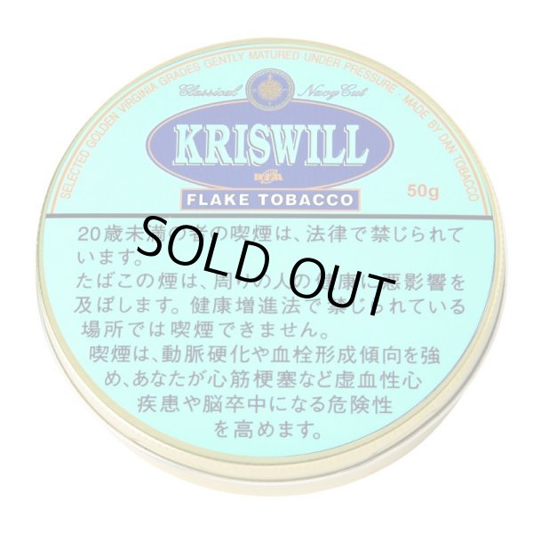画像1: クリスウィル　クラシカルネイビーカット (ドイツ・ラオス/50g)1個単位で取り寄せ商品