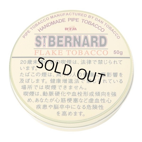 画像1: セントバーナード (ドイツ・ラオス/50g)1個単位で取り寄せ商品