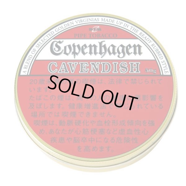 画像1: コペンハーゲン　キャベンディッシュ(ドイツ・ラオス/50g)1個単位で取り寄せ商品