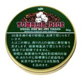 画像: タンブリンダイス (ドイツ・ラオス/50g)1個単位で取り寄せ商品