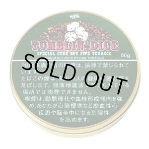 画像: タンブリンダイス (ドイツ・ラオス/50g)1個単位で取り寄せ商品