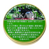 画像: オカピ (ドイツ・ラオス/50g)1個単位で取り寄せ商品