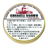 画像: ジョージアブラウン(ドイツ・ラオス/50g)1個単位で取り寄せ商品