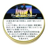 画像: カリビアンブレンド(ドイツ・ラオス/50g)1個単位で取り寄せ商品