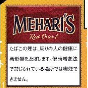 画像: メハリス スイート オリエント (オランダ/98mmX9mm)