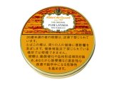 画像: ロバート マッコーネル・ピュア ラタキア(ドイツ/50g)1個単位で取り寄せ商品