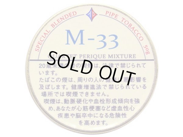 画像1: ツゲ・M-33(50g)English　Type（香料を使わないタイプのパイプたばこ）1個単位で取り寄せ商品