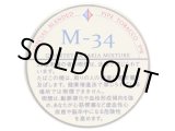 画像: ツゲ・M-34(50g)English　Type（香料を使わないタイプのパイプたばこ）1個単位で取り寄せ商品
