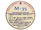 画像: ツゲ・M-35(50g)English　Type（香料を使わないタイプのパイプたばこ）1個単位で取り寄せ商品