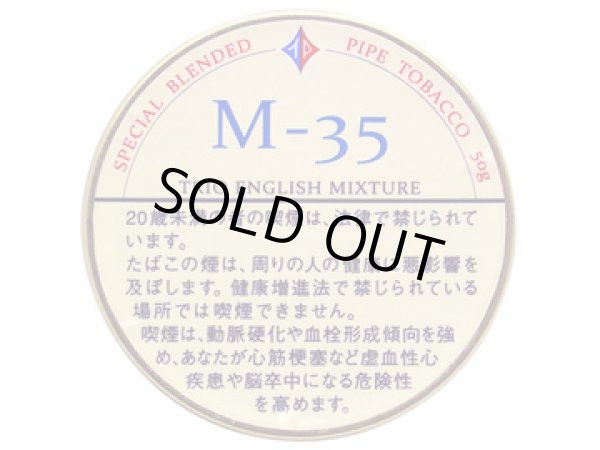 画像1: ツゲ・M-35(50g)English　Type（香料を使わないタイプのパイプたばこ）1個単位で取り寄せ商品