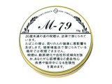 画像: ツゲ・M-79(50g)Flavor　Type（加香タイプのパイプたばこ）1個単位で取り寄せ商品