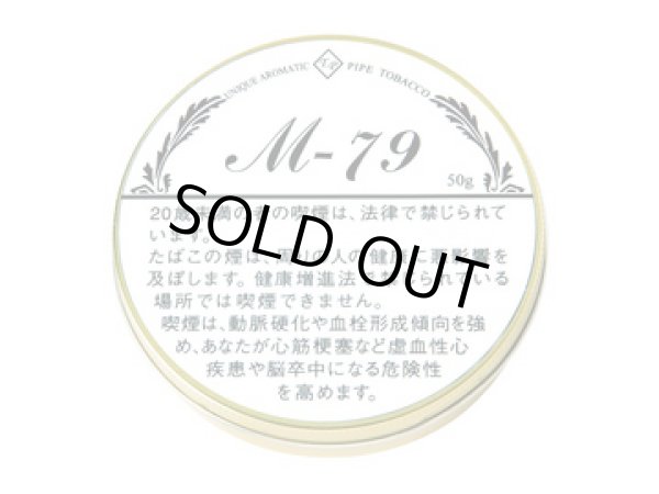 画像1: ツゲ・M-79(50g)Flavor　Type（加香タイプのパイプたばこ）1個単位で取り寄せ商品