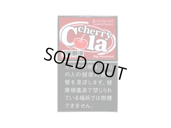 画像1: ＢＳ（ブラックスパイダー）・シーシャ・チェリーコーラ　1個単位で取り寄せ商品