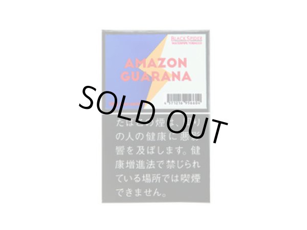 画像1: ＢＳ（ブラックスパイダー）・シーシャ・アマゾンガラナ　1個単位で取り寄せ商品