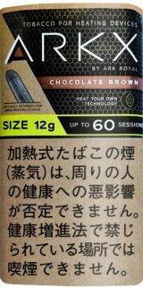 画像: アークエックス・チョコレートブラウンH・12ｇ（12ｇ入りパック）新フレーバー