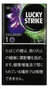 画像: ラッキー・ストライク ・ブラック・シリーズ・チルベリー・1・100 (マレーシア/タール1mgニコチン0.1mg)カートン【１０個）単位で取り寄せ商品