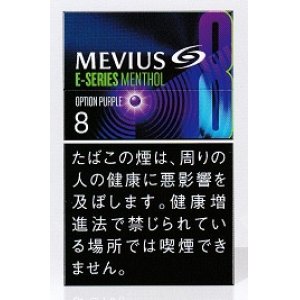 画像: メビウス・イーシリーズ・メンソール・オプションパープル・8(日本/タール8mgニコチン0.6mg　）カートン(10個)単位で取り寄せ商品