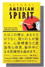 画像: ナチュラルアメリカンスピリット オーガニックリーフ　ライト14本入(日本/タール8mgニコチン1.0mg)　カートン（10個）単位で取り寄せ商品　