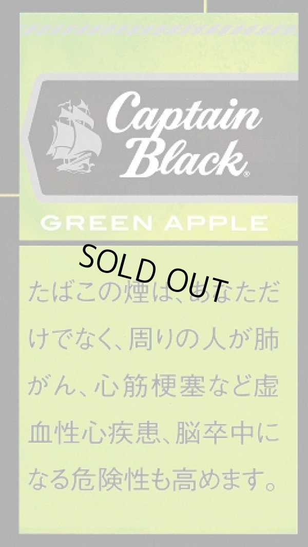 画像1: キャプテンブラック・リトルシガー ・グリーンアップル (アメリカ/100mmX7.9mm)
