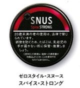 画像: ゼロスタイル・スヌース・スパイス・ストロング（日本）　1ケース/18個入り（8.1ｇ）