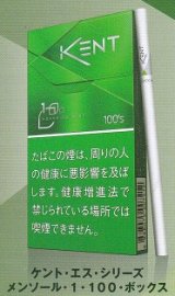 画像: ケント ・エス・シリーズ・ メンソール・1・100ボックス(タール1mgニコチン0.1mg）カートン【１０個）単位で取り寄せ商品