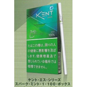 画像: ケント ・エス・シリーズ・スパーク・ミント・1・100・ボックス(タール1mgニコチン0.1mg）カートン【１０個）単位で取り寄せ商品