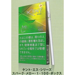 画像: ケント ・エス・シリーズ・スパーク・メロー・1・100・ボックス(タール1mgニコチン0.1mg）カートン（10個）単位で取り寄せ商品　