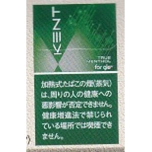 画像: ケント・ネオスティック・トゥルー・メンソール　glohyper用X カートン（10個）単位で取り寄せ商品　