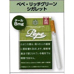 画像: ペペ・リッチグリーン・シガレット(ドイツ/タール8mgニコチン0.7mg)