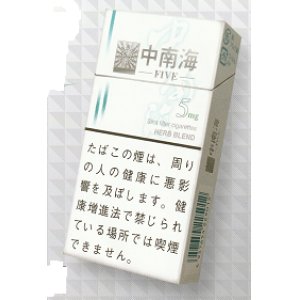 画像: 中南海ファイブ ロング(中国/タール5mgニコチン0.54mg)カートン単位(10個）で取寄せ商品