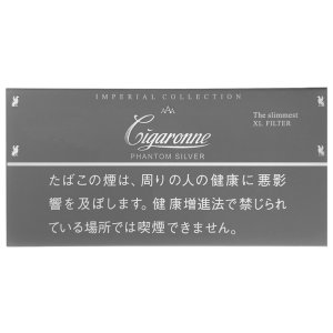 画像: シガローネ・ファントム・シルバー (アルメニア/タール5mgニコチン0.5mg)業者の在庫次第取寄せ