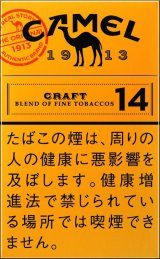 画像: キャメル・クラフト・14・ボックス (日本/タール14mgニコチン1.2mg)カートン/10個単位で取り寄せ商品　