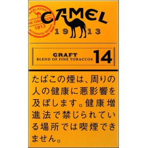 画像: キャメル・クラフト・14・ボックス (日本/タール14mgニコチン1.2mg)カートン/10個単位で取り寄せ商品　