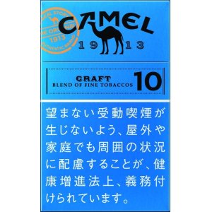 画像: キャメル・クラフト・10・ボックス (日本/タール10mgニコチン0.7mg)カートン/10個単位で取り寄せ商品　
