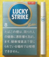 画像: ラッキー・ストライク ・エキスパートカット・8 (マレーシア/タール8mgニコチン0.7mg)カートン【１０個）単位で取り寄せ商品2023/4/12新発売.予約受付ますが、発送は入荷後になります。