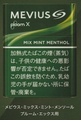 画像: メビウス・ミックス・ミント・メンソール・プルーム・エックス用（日本）カートン（10個）単位で取り寄せ商品