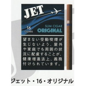 画像: ジェット・16・オリジナル　カートン（10個）単位で取り寄せ商品