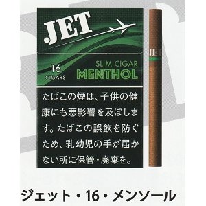 画像: ジェット・16・メンソール　カートン（10個）単位で取り寄せ商品