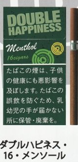 画像: ダブルハピネス・16・メンソール (インドネシア)カートン（10個）単位で取り寄せ商品