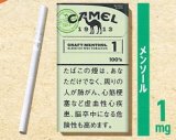 画像: キャメル・クラフト・メンソール・1・100'S・スリム (日本/タール1mgニコチン0.1mg)　カートン（10個）単位で取り寄せ商品　業者の在庫無くなり次第終売