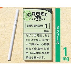 画像: キャメル・クラフト・メンソール・1・100'S・スリム (日本/タール1mgニコチン0.1mg)　カートン（10個）単位で取り寄せ商品　業者の在庫無くなり次第終売