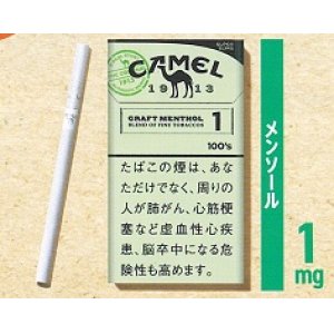 画像: キャメル・クラフト・メンソール・1・100'S・スリム (日本/タール1mgニコチン0.1mg)　カートン（10個）単位で取り寄せ商品　