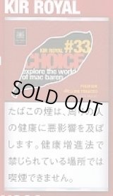 画像: チョイス・キールロワイヤル (デンマーク/30g）業者の在庫無くなり次第終売