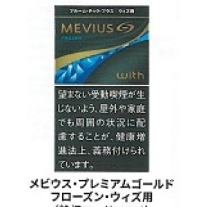 画像: メビウス・プレミアムゴールド・フローズン・ウィズ用（日本）カートン/6個単位で取り寄せ商品