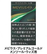 画像: メビウス・プレミアムゴールド・メンソール・ウィズ用（日本）カートン/6個単位で取り寄せ商品