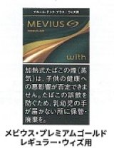 画像: メビウス・プレミアムゴールド・レギュラー・ウィズ用（日本）カートン/6個単位で取り寄せ商品