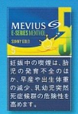 画像: メビウス・イーシリーズ・メンソール・サニーゴールド・5(日本/タール5mgニコチン0.4mg　）カートン(10個)単位で取り寄せ商品