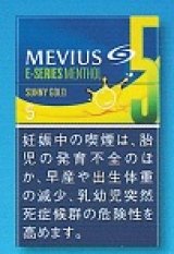 画像: メビウス・イーシリーズ・メンソール・サニーゴールド・5(日本/タール5mgニコチン0.4mg　）カートン(10個)単位で取り寄せ商品　業者の在庫無くなり次第終売